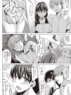 [さいかわゆさ] サマーハレーション結 コレクション_198