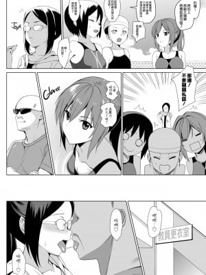 [さいかわゆさ] メスメリズム+アフターエピソード_014