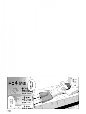 [さいかわゆさ] メスメリズム+アフターエピソード_047