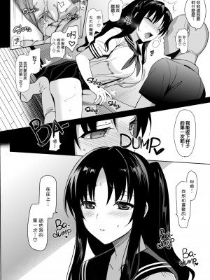 [さいかわゆさ] メスメリズム+アフターエピソード_157