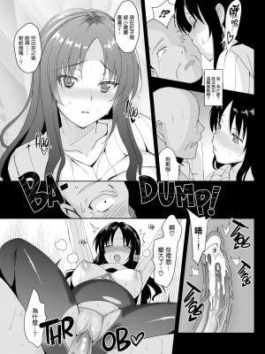 [さいかわゆさ] メスメリズム+アフターエピソード_235