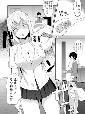 [団地の] コワいあの娘は (COMIC 高 2018年1月号)_06