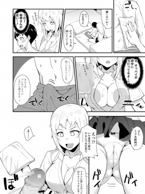 [団地の] コワいあの娘は (COMIC 高 2018年1月号)_08