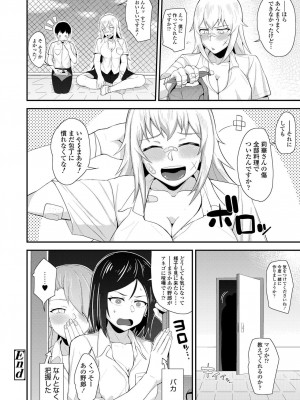 [団地の] コワいあの娘は (COMIC 高 2018年1月号)_28