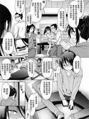 [みやねあき] 僕と女将さんの湯煙温泉記 (COMIC 天魔 2016年2月号) [中国翻訳]_03