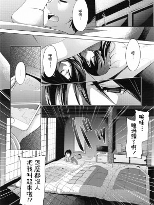 [みやねあき] 僕と女将さんの湯煙温泉記 (COMIC 天魔 2016年2月号) [中国翻訳]_04