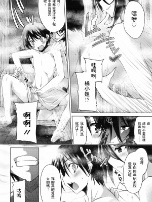 [みやねあき] 僕と女将さんの湯煙温泉記 (COMIC 天魔 2016年2月号) [中国翻訳]_08