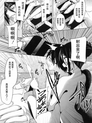 [みやねあき] 僕と女将さんの湯煙温泉記 (COMIC 天魔 2016年2月号) [中国翻訳]_09