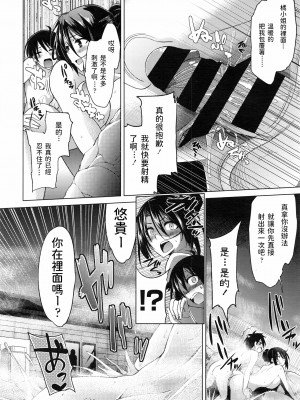 [みやねあき] 僕と女将さんの湯煙温泉記 (COMIC 天魔 2016年2月号) [中国翻訳]_14