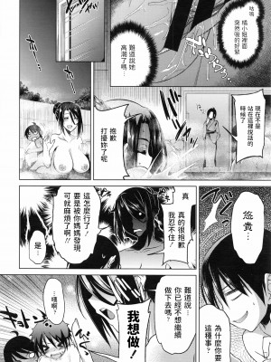 [みやねあき] 僕と女将さんの湯煙温泉記 (COMIC 天魔 2016年2月号) [中国翻訳]_18