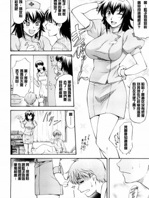 [流一本] 甘いテンテキ (僕の知らない彼女の淫貌) [中国翻訳]_02