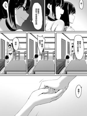 [キラーク] 私は催眠られてるから… [心海汉化组]_10