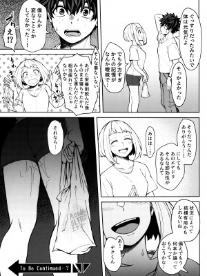 (C102) [cobalt green (こばじ)] お気を確かに (僕のヒーローアカデミア)_38