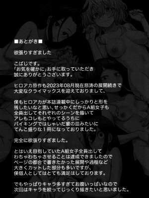 (C102) [cobalt green (こばじ)] お気を確かに (僕のヒーローアカデミア)_40