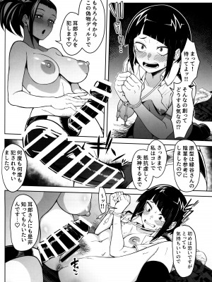 (C102) [cobalt green (こばじ)] お気を確かに (僕のヒーローアカデミア)_15