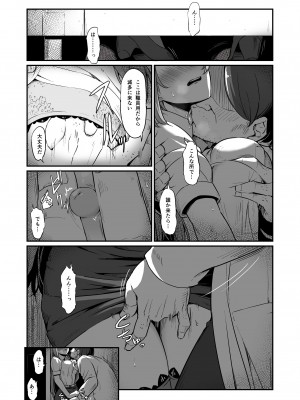 [ピロコボ (Piro)] 化学準備室の罪2 [DL版]_02