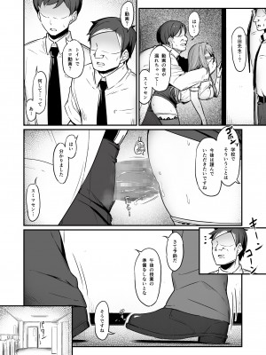[ピロコボ (Piro)] 化学準備室の罪2 [DL版]_17