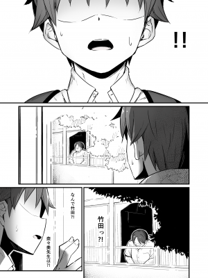 [ピロコボ (Piro)] 化学準備室の罪2 [DL版]_57