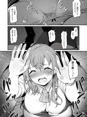 [ピロコボ (Piro)] 化学準備室の罪2 [DL版]_06