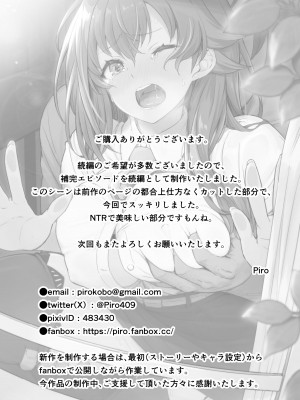 [ピロコボ (Piro)] 化学準備室の罪2 [DL版]_62