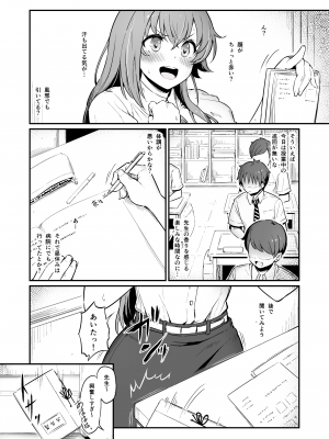 [ピロコボ (Piro)] 化学準備室の罪2 [DL版]_20