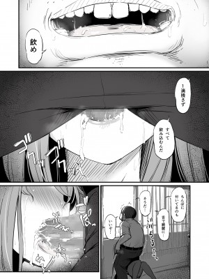 [ピロコボ (Piro)] 化学準備室の罪2 [DL版]_58