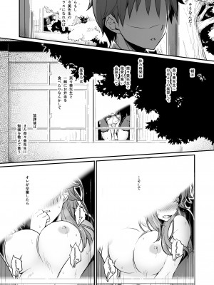 [ピロコボ (Piro)] 化学準備室の罪2 [DL版]_50