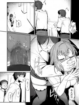 [ピロコボ (Piro)] 化学準備室の罪2 [DL版]_15