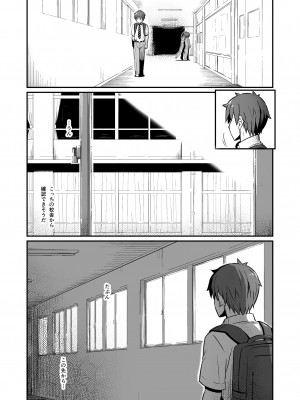 [ピロコボ (Piro)] 化学準備室の罪2 [DL版]_34
