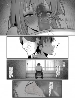 [ピロコボ (Piro)] 化学準備室の罪2 [DL版]_61
