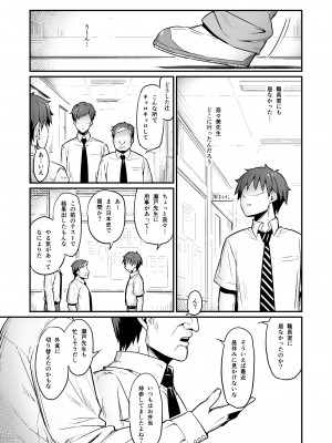 [ピロコボ (Piro)] 化学準備室の罪2 [DL版]_07
