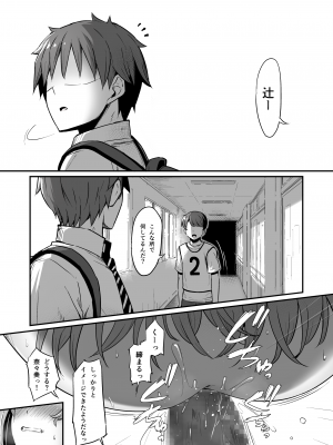 [ピロコボ (Piro)] 化学準備室の罪2 [DL版]_45