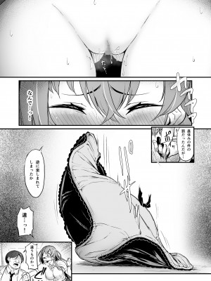 [ピロコボ (Piro)] 化学準備室の罪2 [DL版]_24