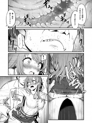 [ピロコボ (Piro)] 化学準備室の罪2 [DL版]_10