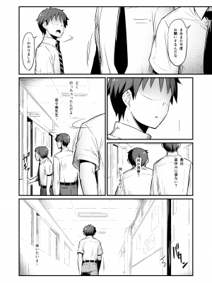 [ピロコボ (Piro)] 化学準備室の罪2 [DL版]_08