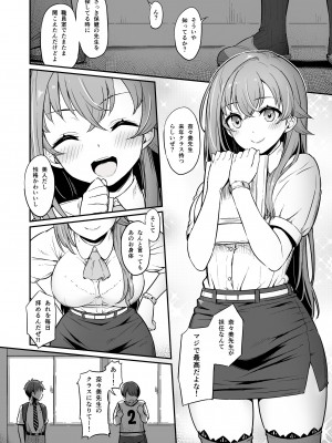 [ピロコボ (Piro)] 化学準備室の罪2 [DL版]_49