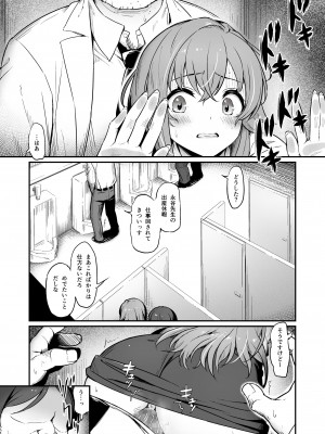 [ピロコボ (Piro)] 化学準備室の罪2 [DL版]_09