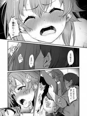 [ピロコボ (Piro)] 化学準備室の罪2 [DL版]_46