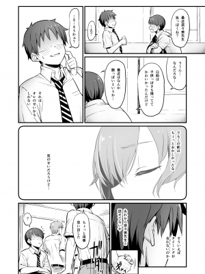 [ピロコボ (Piro)] 化学準備室の罪2 [DL版]_04
