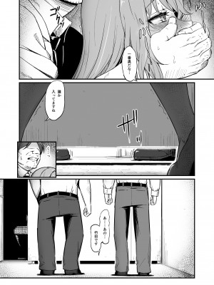 [ピロコボ (Piro)] 化学準備室の罪2 [DL版]_16