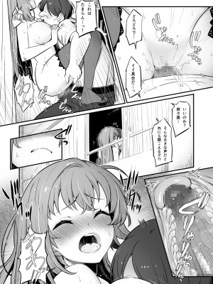 [ピロコボ (Piro)] 化学準備室の罪2 [DL版]_35