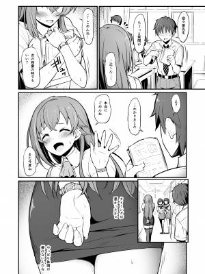 [ピロコボ (Piro)] 化学準備室の罪2 [DL版]_22