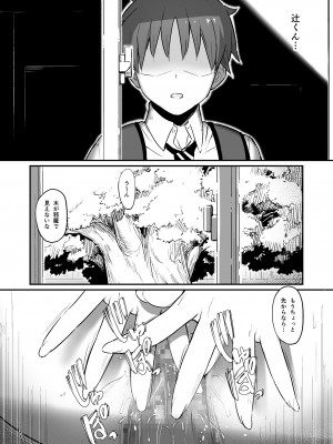[ピロコボ (Piro)] 化学準備室の罪2 [DL版]_41