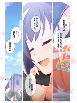 (C102) [MIDDLY (みどりのちや)] カラフルコネクト 8th：Dive (プリンセスコネクト!Re：Dive) [影子VAN个人汉化]_26