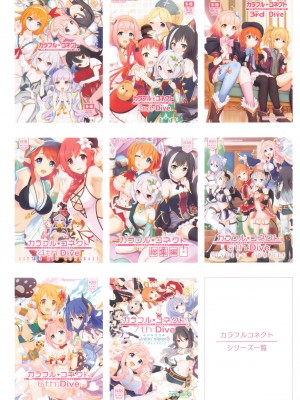 (C102) [MIDDLY (みどりのちや)] カラフルコネクト 8th：Dive (プリンセスコネクト!Re：Dive) [影子VAN个人汉化]_29