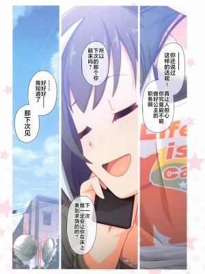 (C102) [MIDDLY (みどりのちや)] カラフルコネクト 8th：Dive (プリンセスコネクト!Re：Dive) [黎欧出资汉化]_25