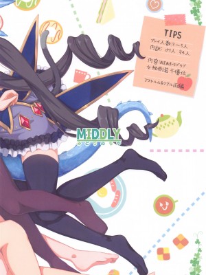 (C102) [MIDDLY (みどりのちや)] カラフルコネクト 8th：Dive (プリンセスコネクト!Re：Dive) [黎欧出资汉化]_30