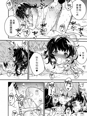 (C102) [ドットエイト (さわやか鮫肌)] ビカラちゃんといちゃいちゃする本6冊目 (グランブルーファンタジー) [欶澜汉化组]_14