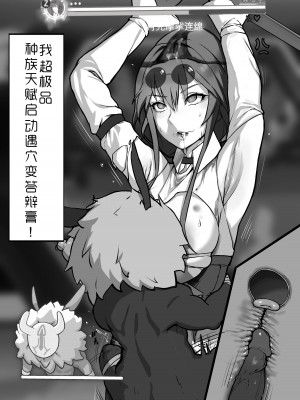 [rbqinori] 星核猎手绝望败北 [中国語] [無修正]_13