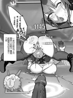 [rbqinori] 星核猎手绝望败北 [中国語] [無修正]_16